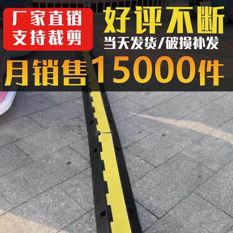 线槽减速带橡胶过线槽盖线板电线缆一二线室内外地面保护槽压线板