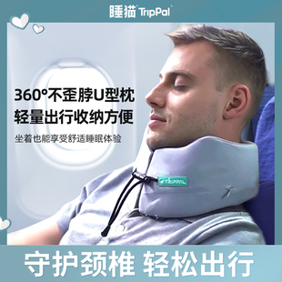 TripPal睡猫u型枕记忆棉旅行便携脖子颈枕长途护颈飞机高铁u形枕