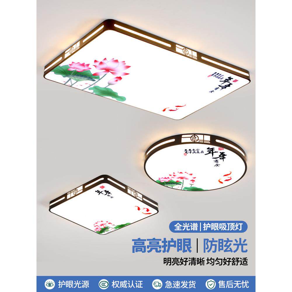 2025新款l吸顶灯现代简约客厅灯新中式智能led卧室灯餐厅灯具套餐