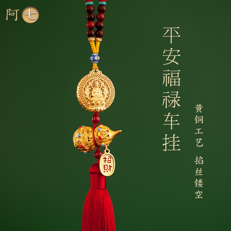 纯铜平安转运黄铜葫芦汽车挂件饰品车载内后视镜吊坠高端男女精致