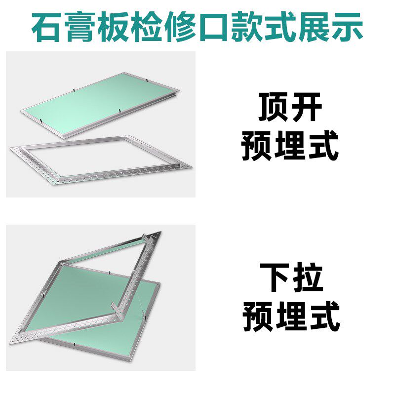 隐藏式中央空调吊顶石膏板检修口孔装饰检查维修盖板天花隐形暗式