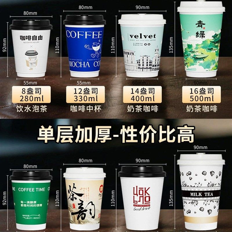 精选双层咖啡杯定制印logo一次性奶茶热饮杯带盖外卖打包专用纸杯