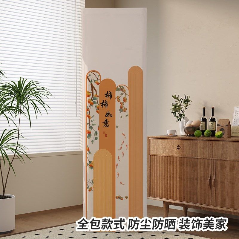 新款柜机立式空调防尘罩子客厅柜式方形空调罩挡风开机不取空调套