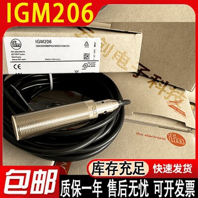 亿福门IMF接近开关IGM200 IGM204 IGM201 205 208 209 IGM203 207