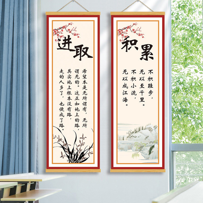 班级文化墙贴教室布置装饰小学名人名言励志语录标语挂画创意贴纸