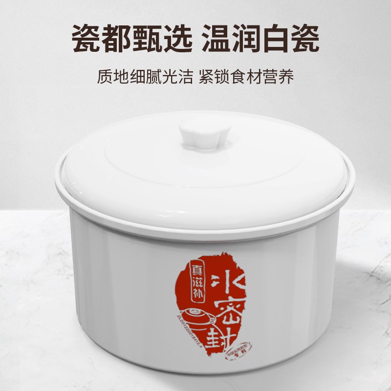 天际[水密封]隔水炖锅1锅4胆智能电炖锅 燕窝家用2-8人陶瓷煲汤锅