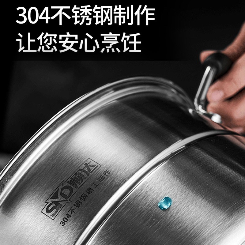顺达304不锈钢多层蒸锅家用蒸煮锅加厚炖锅汤锅电磁炉燃气灶通用