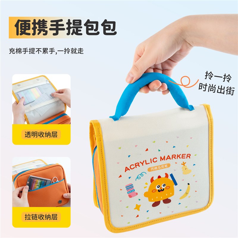一木林直液式软头丙烯马克笔小学生美术绘画专用手拎便携收纳包儿