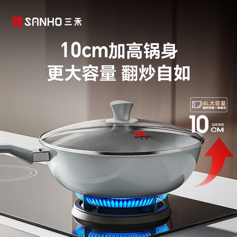 三禾0氟涂层钻石钛陶瓷不沾炒锅家用炒锅电磁炉通用复合瓦斯炉