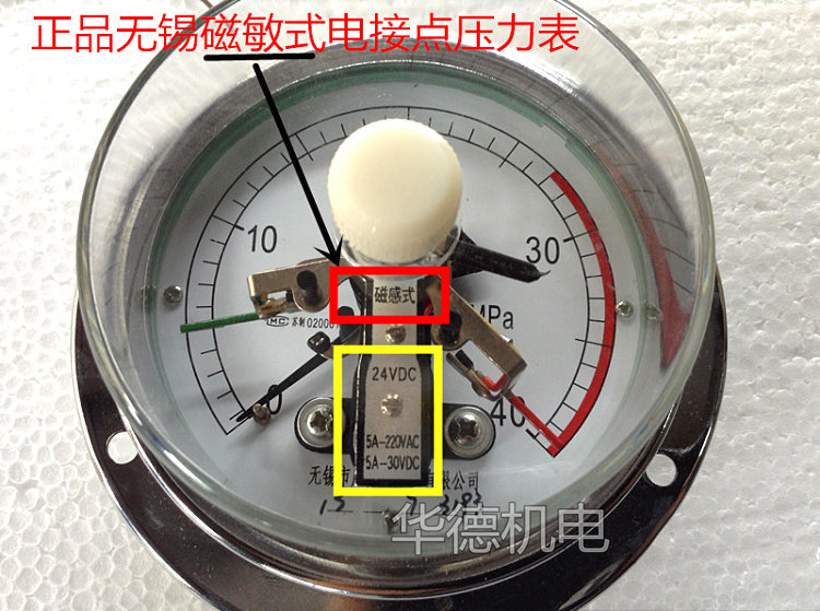 无锡利友 磁敏式 抗震电接点压力表 DC24V YXK100III-40MPA 轴向