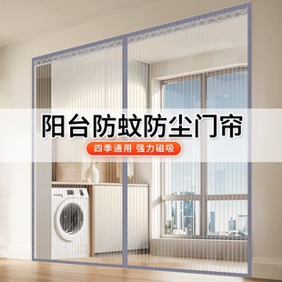 防蚊门帘高档阳台纱门磁吸自粘沙门家用夏季 精品2025新款 全磁条性