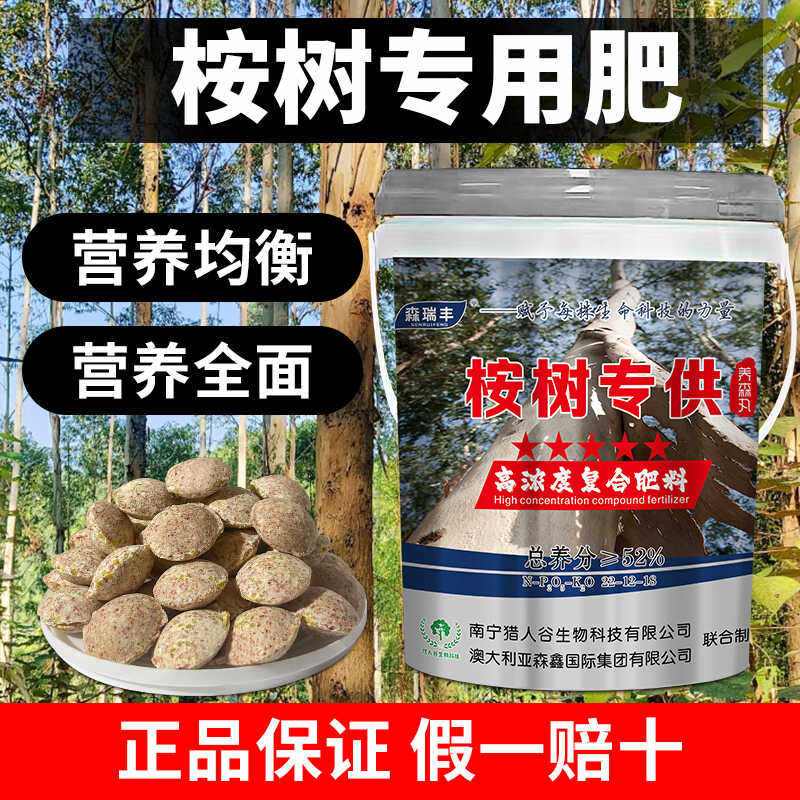 高端广西桉树专用肥大颗粒缓释正品国标大力丸厂家直销复合肥料
