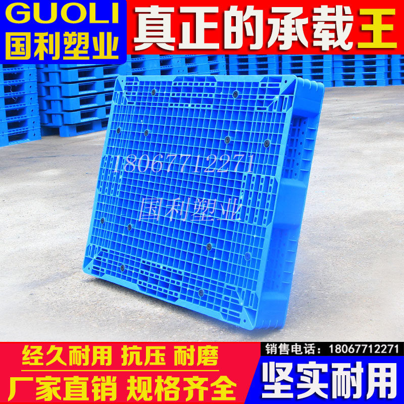 全新料双面重型塑料托盘叉车板栈板卡G板垫仓板防潮板仓库货架铲