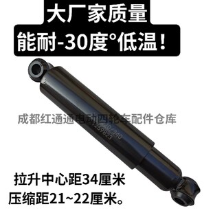 电动四轮车三轮车改装减震阻尼器J减震器降低振动双杠加强