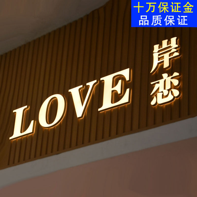 迷你字发光字牌匾定做 公司招牌制作 户外M 店铺门头亚克力广告牌
