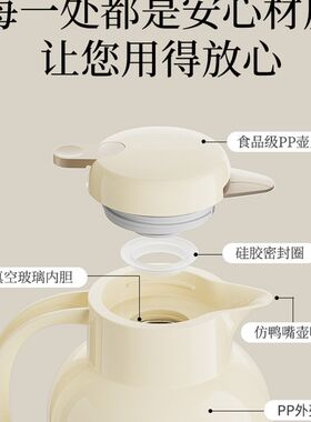 保温壶家用高颜值小暖壶真空玻璃内胆H1升小型防尘鸭嘴热水瓶防滑