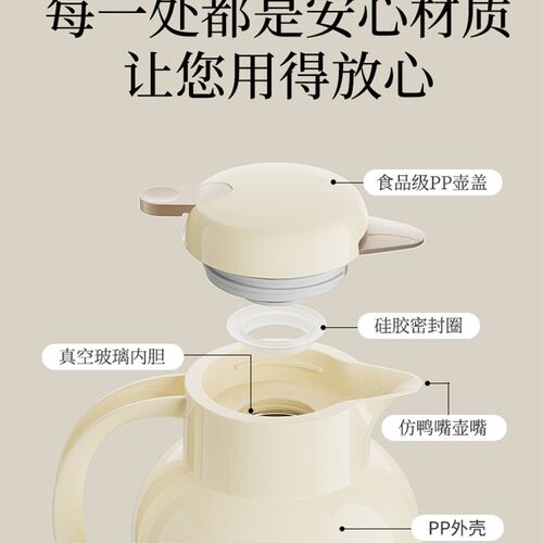 保温壶家用高颜值小暖壶真空玻璃内胆H1升小型防尘鸭嘴热水瓶防滑
