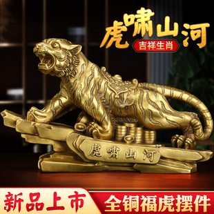 吉善缘 o生肖虎中式 家居办公室客厅装 饰工艺礼品082 全铜老虎摆件