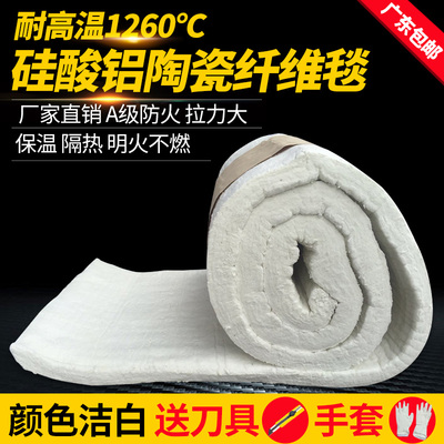 防火棉耐高温隔热棉硅酸铝t针刺保温棉锅炉耐火棉无石棉陶瓷纤维