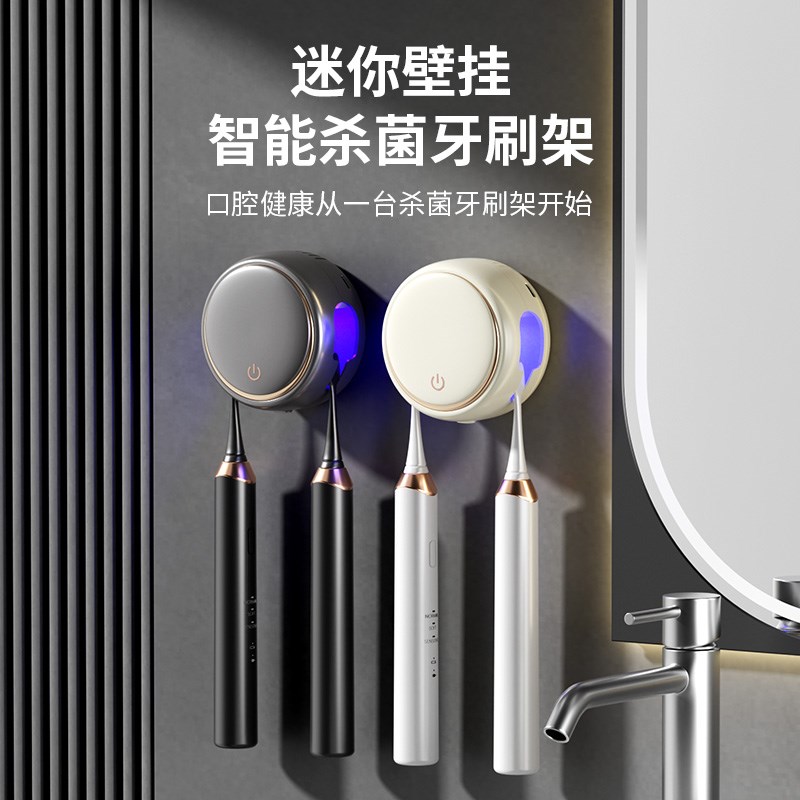 智能烘干c牙刷消毒器收纳紫外线杀菌免打孔卫生间壁挂式置物架电