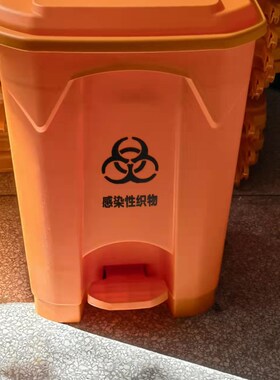 橘黄感染性织物橙色桶橘红医用环保蓝色脏污N织物用脚踩加厚垃圾