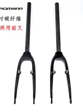 新品包邮碳纤维前叉山地车自行车折叠车F小轮车20吋406硬叉碟刹V