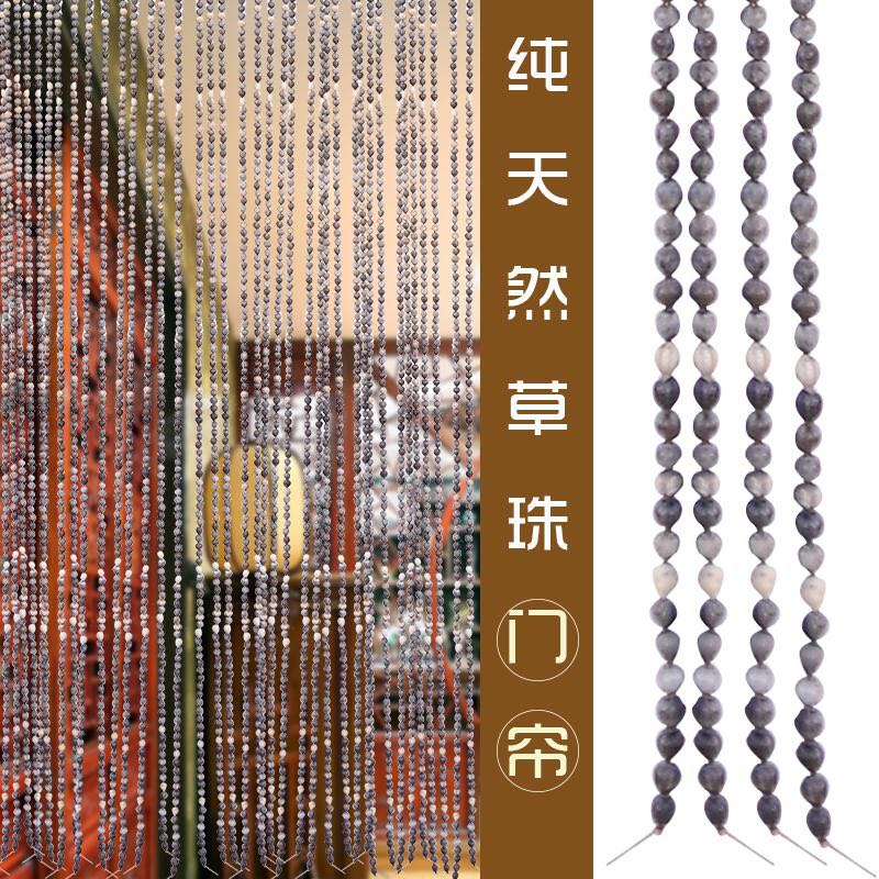 夏季草珠门e帘特价草珠门帘防蚊草珠子门帘防蚊风水草珠帘子