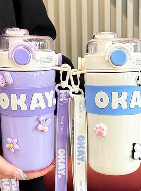 保温杯女生高颜值吸管水杯大容量初中生上学专用便携杯子2.024新