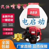 背负式 汽油打f药机高压农用电启动四冲程果树园林打农药消毒喷雾