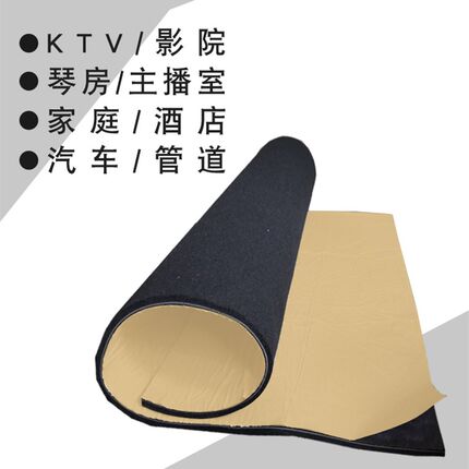汽车隔音棉吸音j棉超强消音车用车内发动机舱货车驾驶室自粘止震