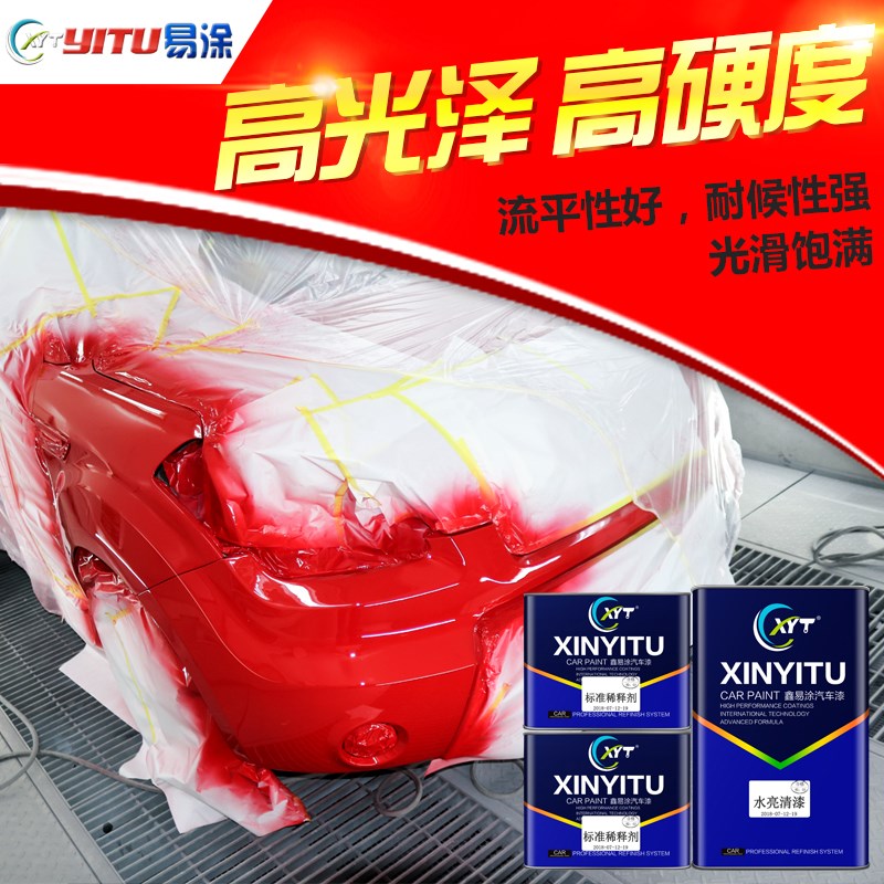 汽车清漆光油固化l剂套装快干镜面亮光高硬透明家具亮油专用稀释