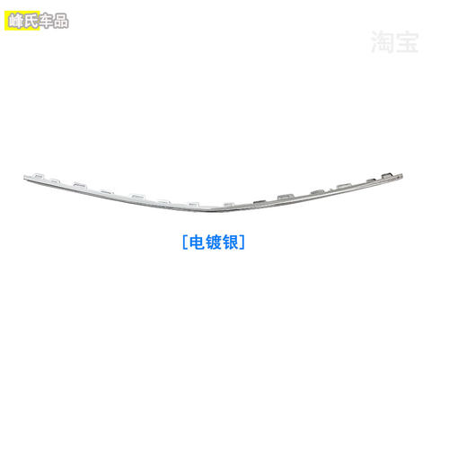适用於宾士Ae级装饰条A220L防撞条A180L前後保险杆亮条A200L唇W17