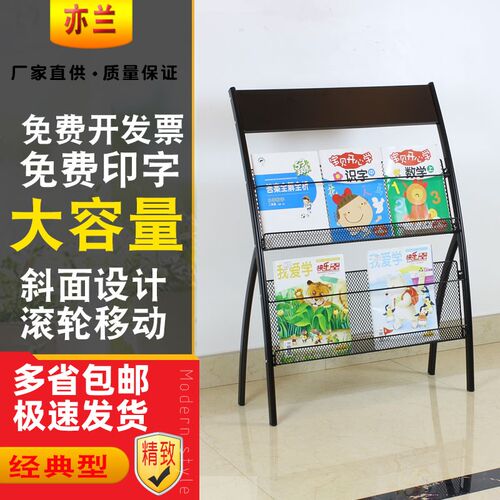 杂志报刊收纳架报纸架展示资料架宣传册书报架P报刊置物架落地展