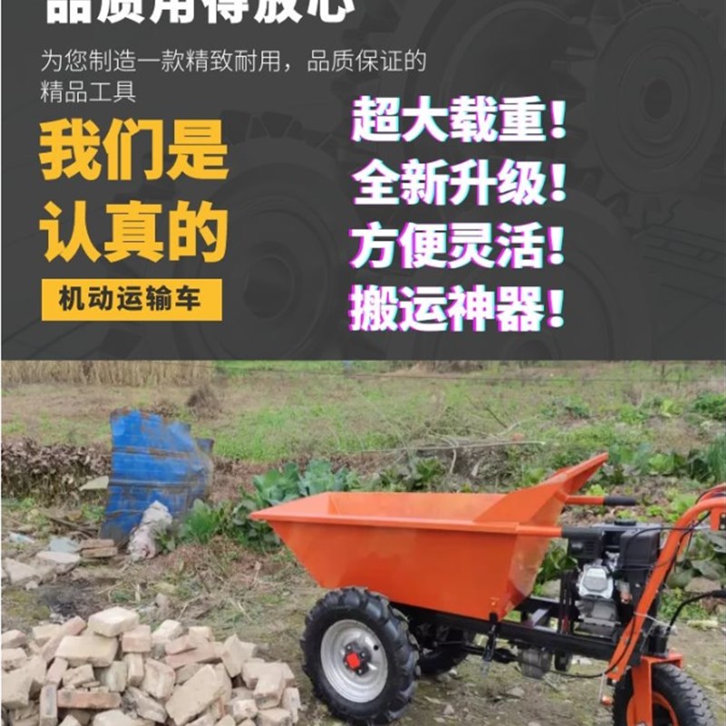 汽油灰斗运输斗车拉货爬坡车搬运手推车建L筑工地翻斗车农用三轮