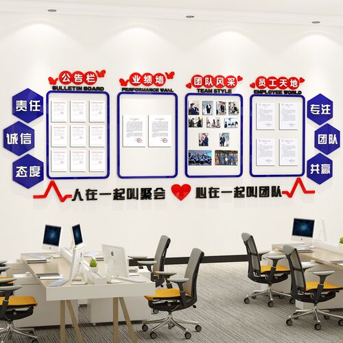 企业文化墙贴布置公告栏展示板磁吸D白板业绩榜公司办公室墙面装