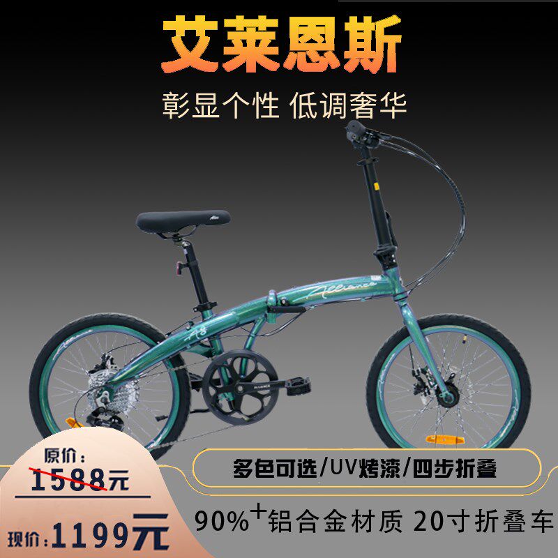 升级款折叠自行车铝合金超轻便携2C0寸A8男女式上班通勤变速学生