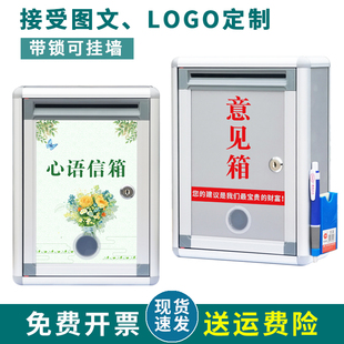 幼儿园信箱意见箱挂墙带锁免打孔投诉建议箱创意U小号悄悄话班级