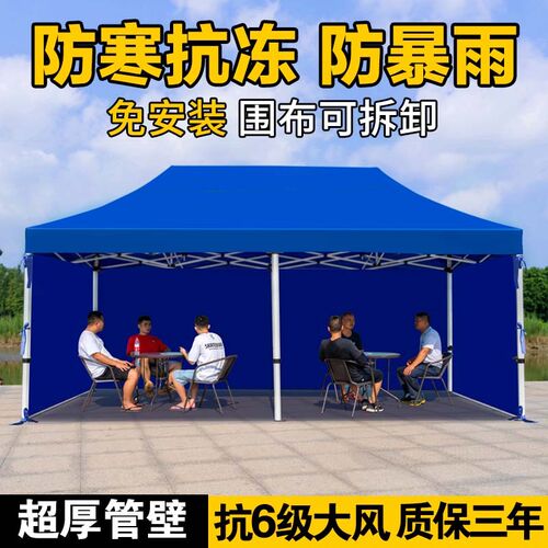 加厚四脚帐篷围布户外p摆摊用防雨棚四脚太阳大伞折叠伸缩式遮阳