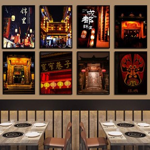 四川成都怀旧街景海报装饰画火锅店茶馆挂画宽窄巷子X锦里墙面壁