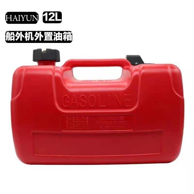 舷外机船外机汽油j机挂机推进器12L24L船用外置油箱外接油管油开