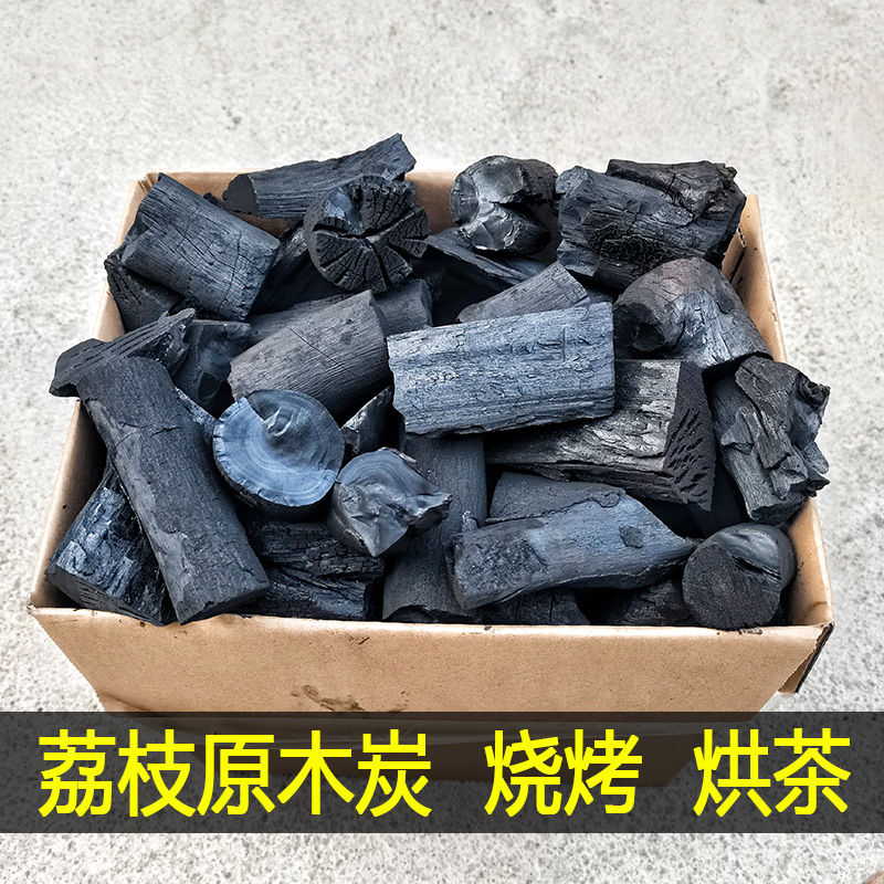 荔枝果木炭家用户外烧烤炭u无烟烤火取暖原木烧烤碳块炭条土窖木