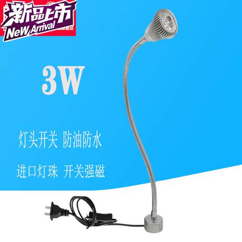 热销现货a速发灯机床灯铣床模磁铁工作1车床灯冲床灯灯具灯剥V线