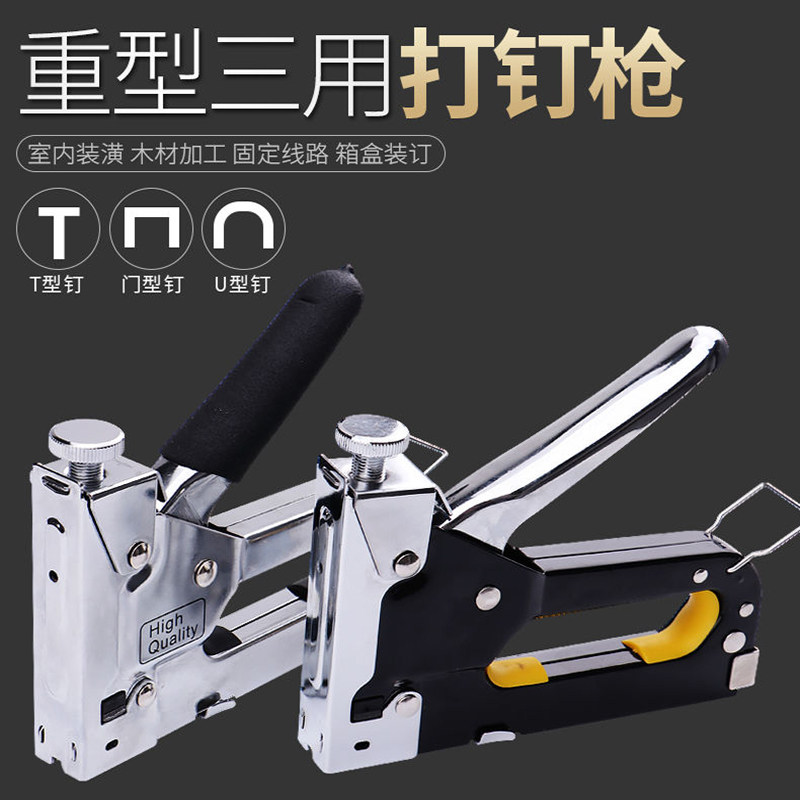 热销码钉枪手动三用射钉家用打钉器U型油画相框手U钉枪木工钉子马