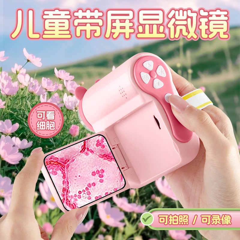 热销女孩六一儿童节m显微镜生日礼物女童中小学生科学实验可看细