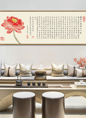 热销般若心经挂画大悲咒观音字画A禅意书法中式装饰画佛堂佛经横