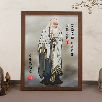 热销老子画像f挂画摆台四大圣贤老子出关图老子授经图中式装饰挂