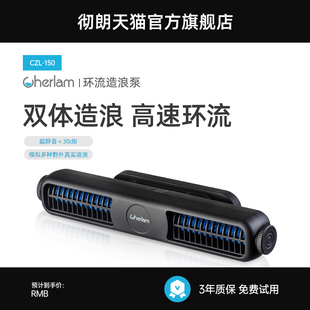 热销彻朗鱼缸环流造浪泵变频超静音龙鱼缸底吹横流U吹粪器打浪冲
