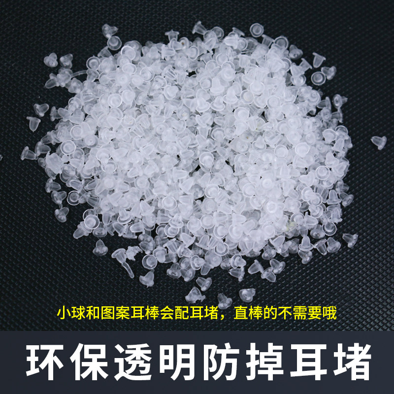 耳棒女树脂塑料养耳洞隐形防堵耳针学生耳钉女透明Z耳棍消毒棒