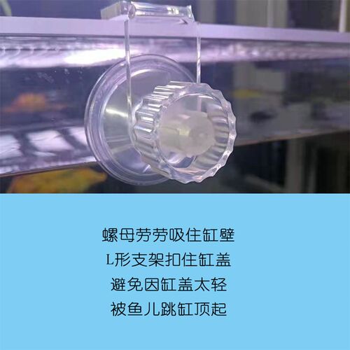 热销包邮亚克力鱼缸盖板螺母吸盘卡口防止雷龙跳缸鱼W儿顶开防跳