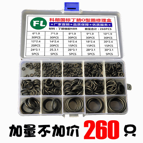 热销【丁晴O型圈大全】氟胶圈橡胶垫圈硅胶O防油垫片防水密封圈修